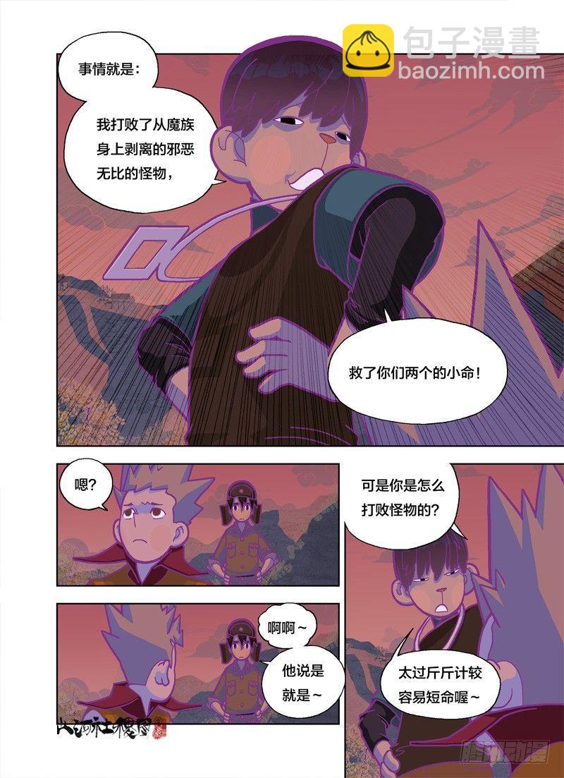 没有我你们怎么办2