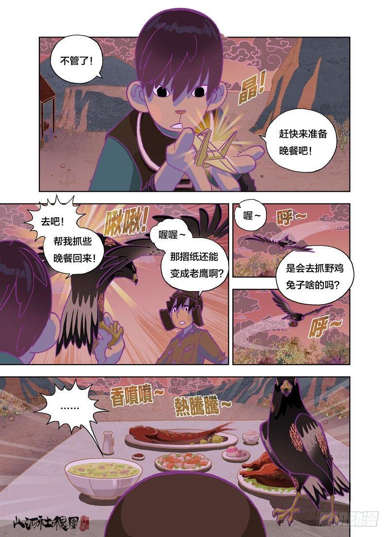 没有我你们怎么办3