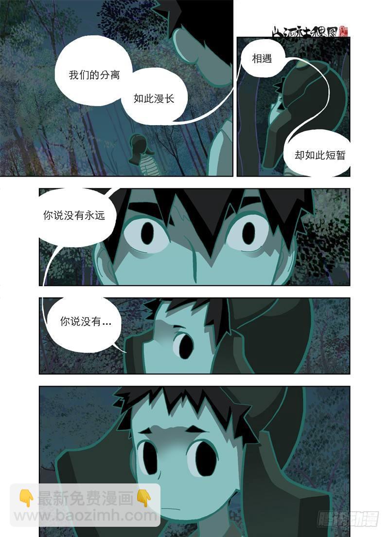 什么时候才能...4
