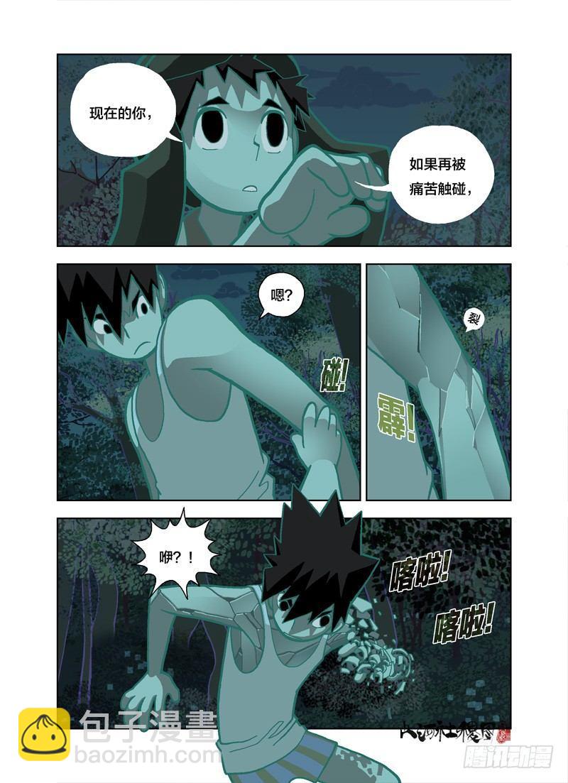 什么时候才能...7