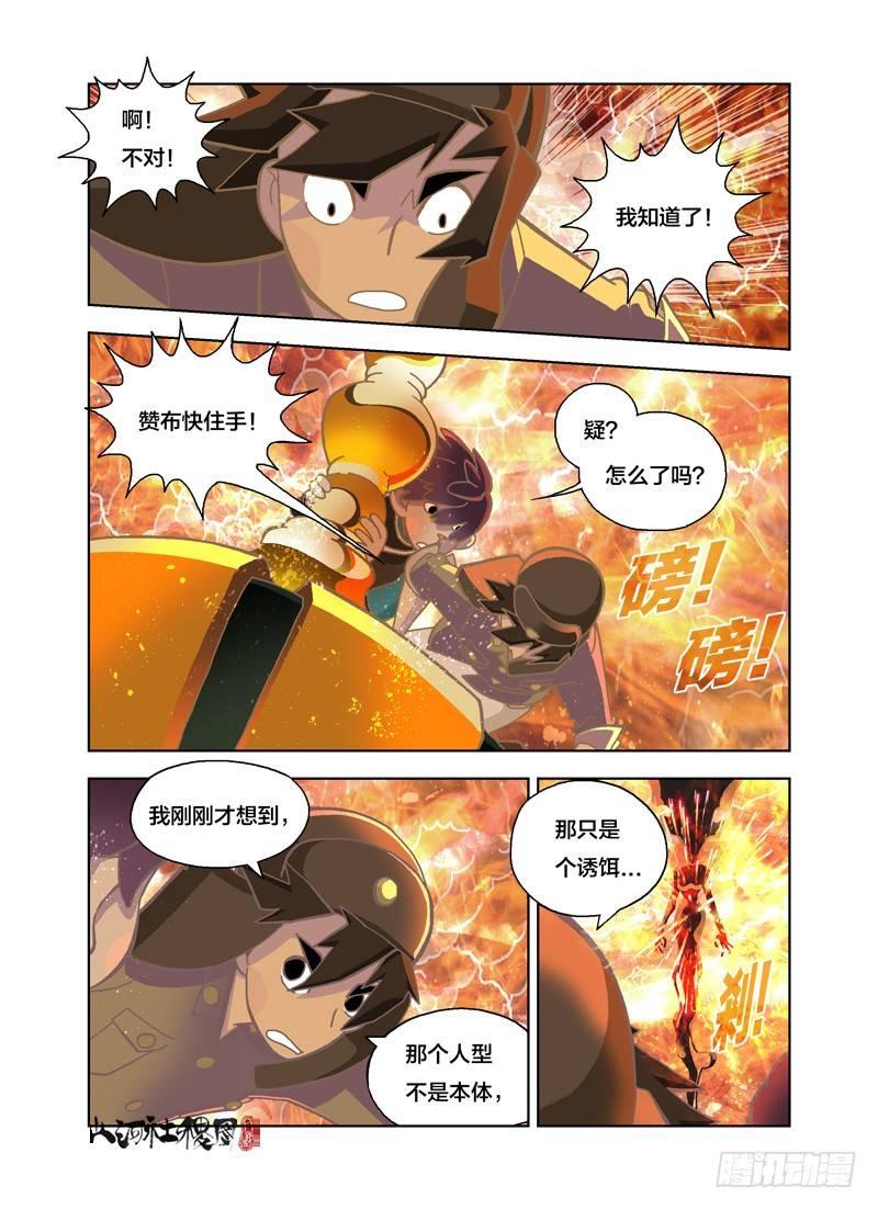 妳是𩽾𩾌鱼吗？0