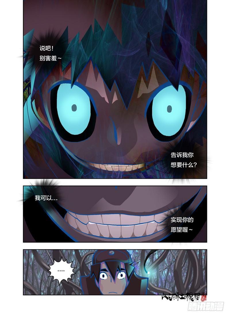 你想要什么？3