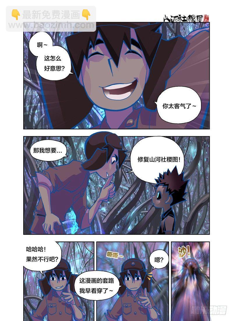 你想要什么？4