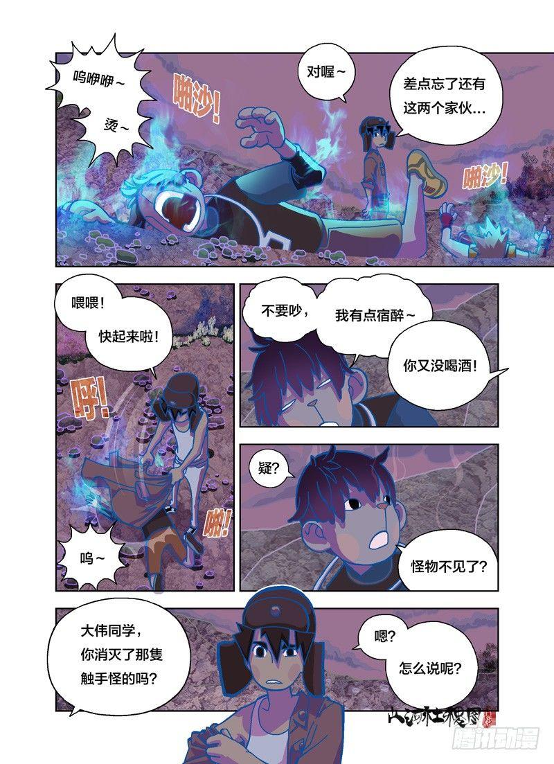 那个亮亮的是什么？3