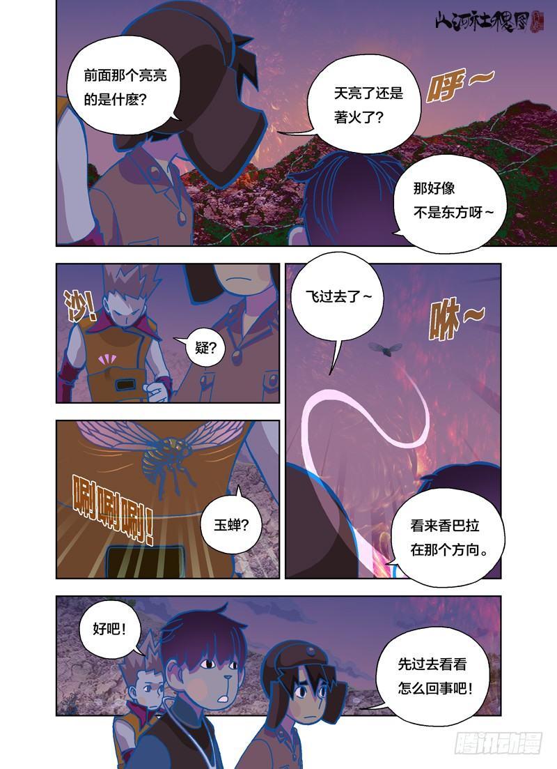 那个亮亮的是什么？5