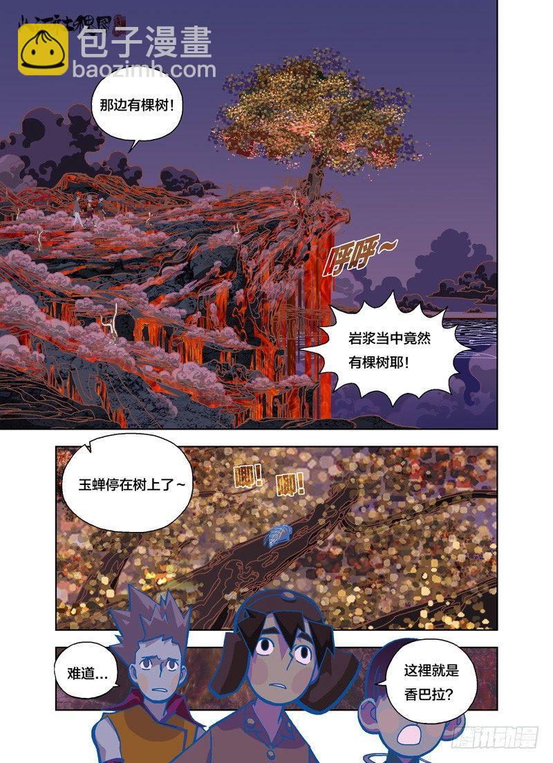 那个亮亮的是什么？8