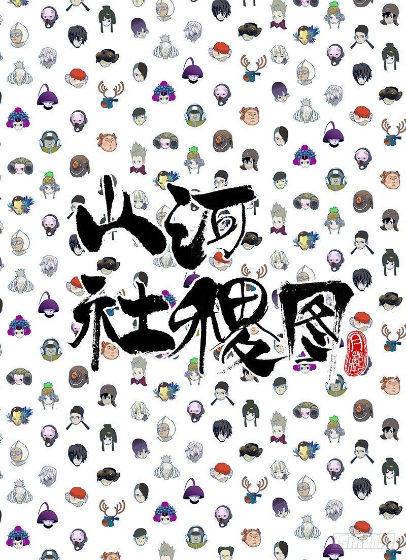 快破了那法术0