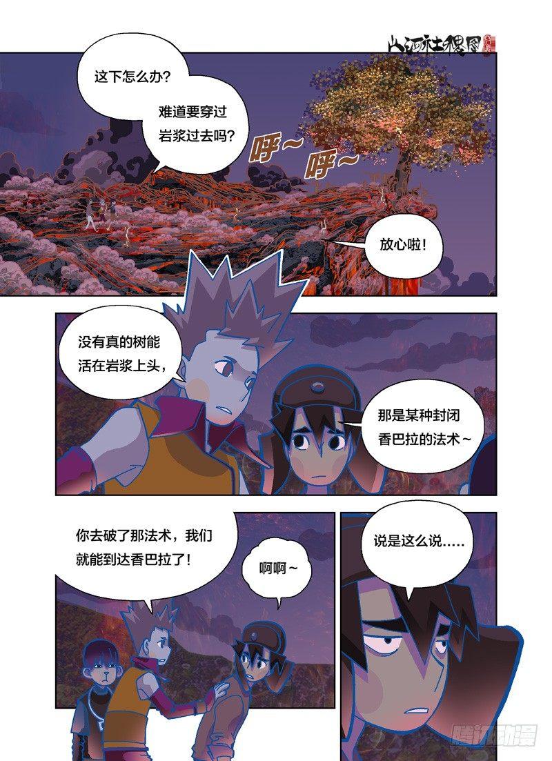 快破了那法术1