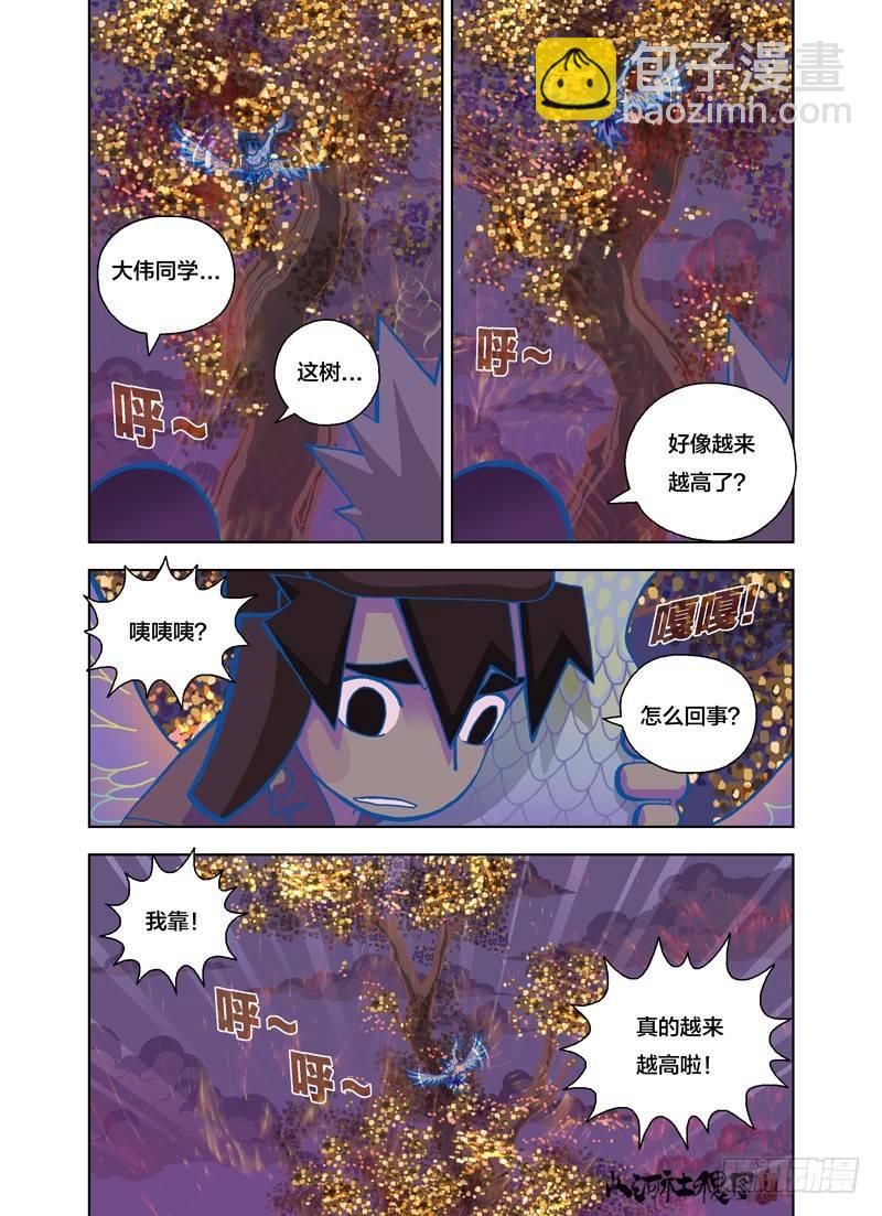 快破了那法术5