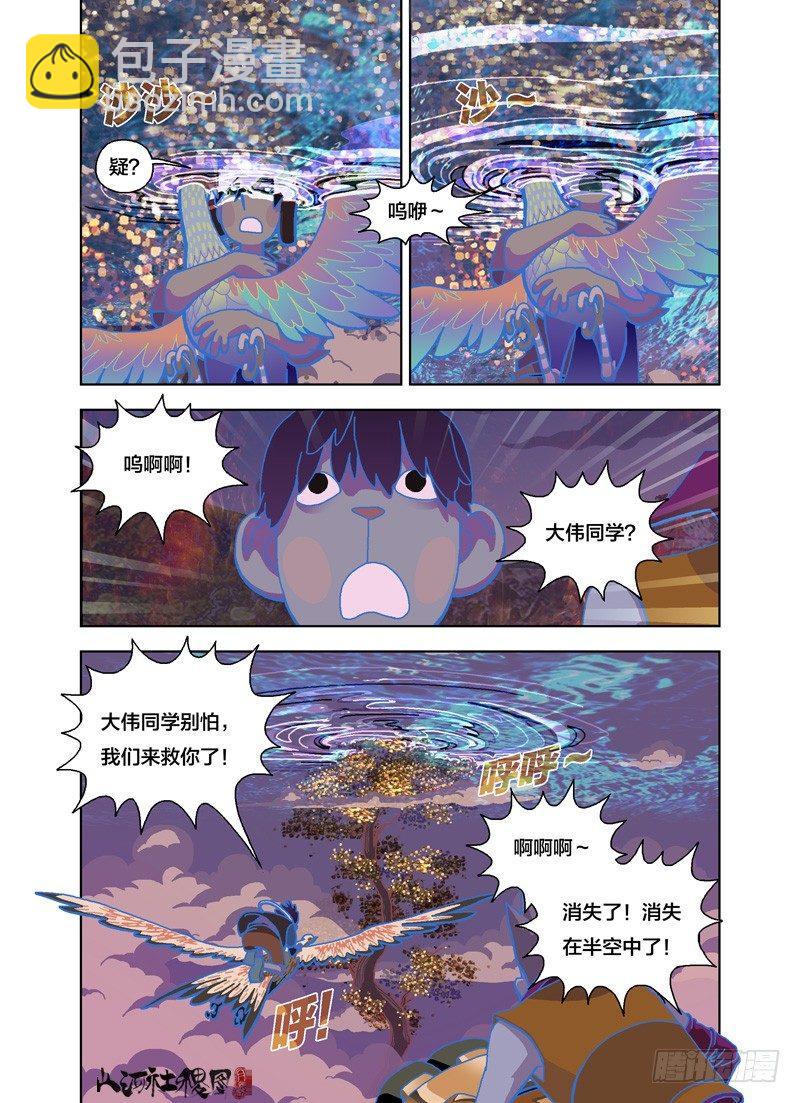 快破了那法术7