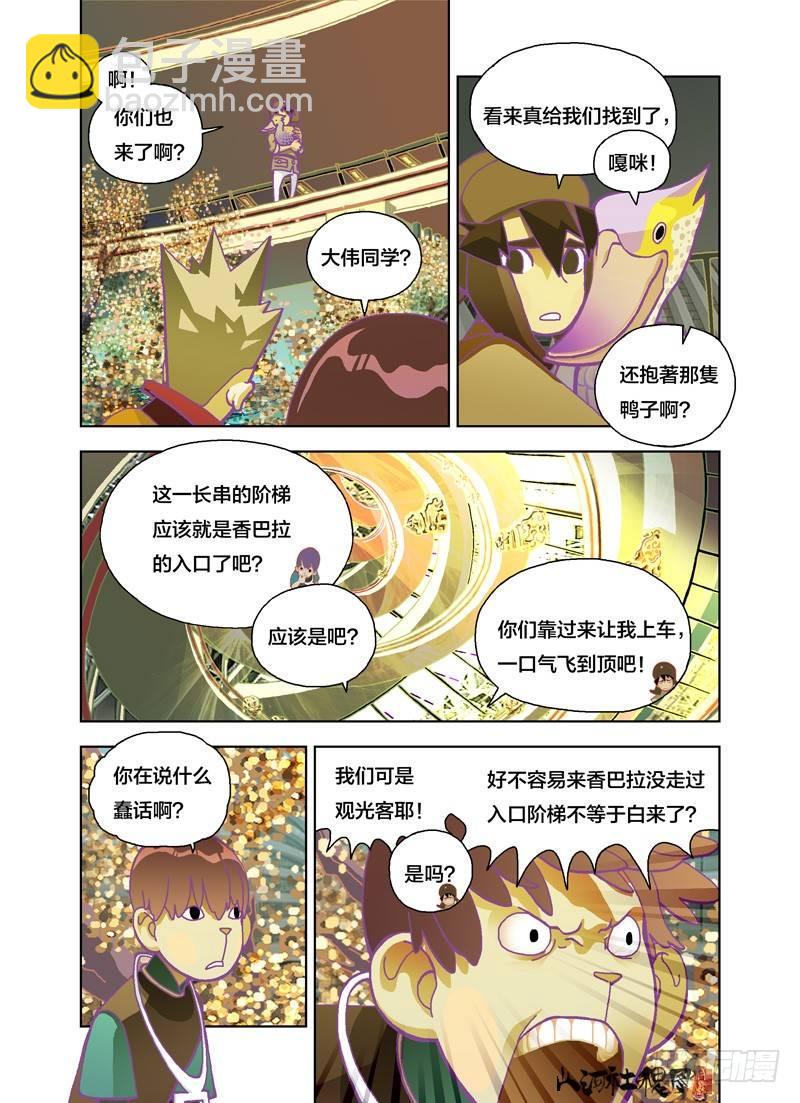 观光客的坚持1