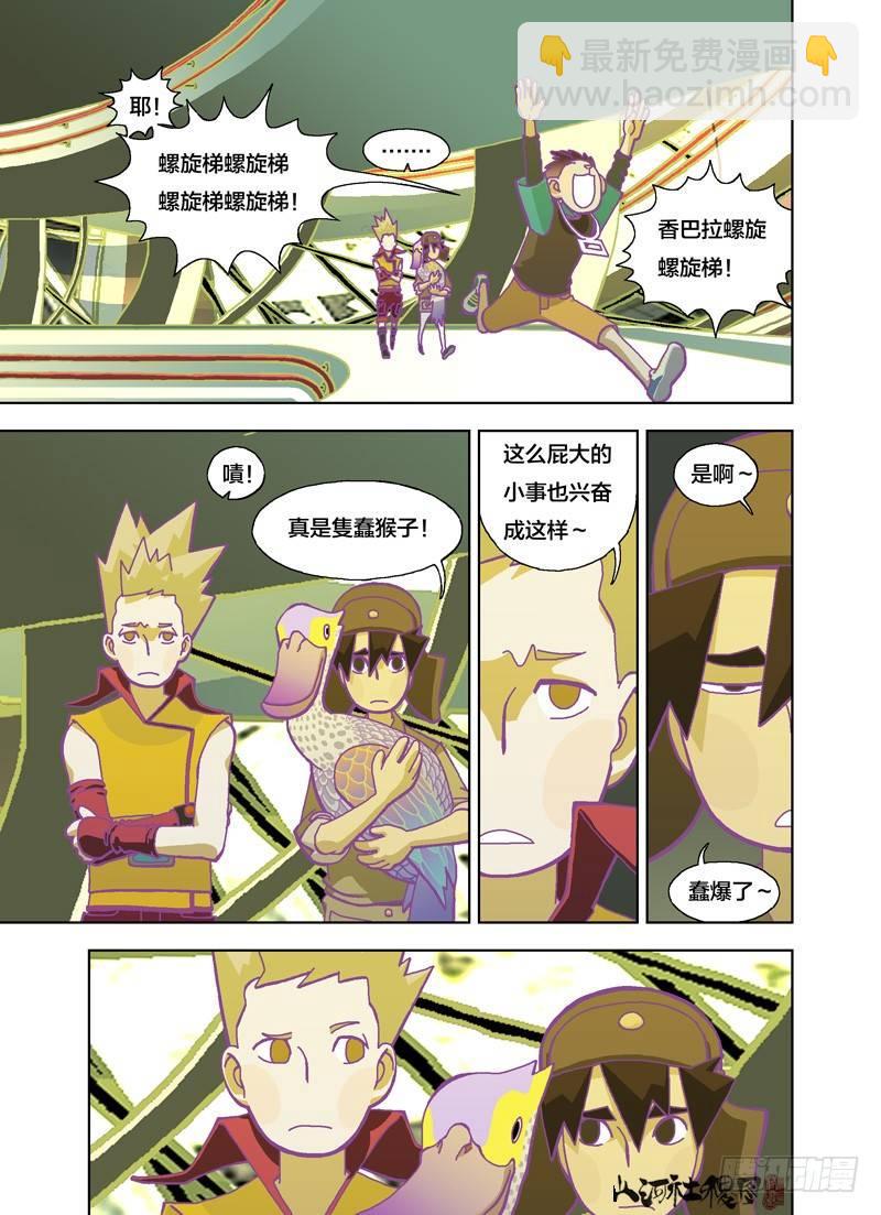 观光客的坚持2