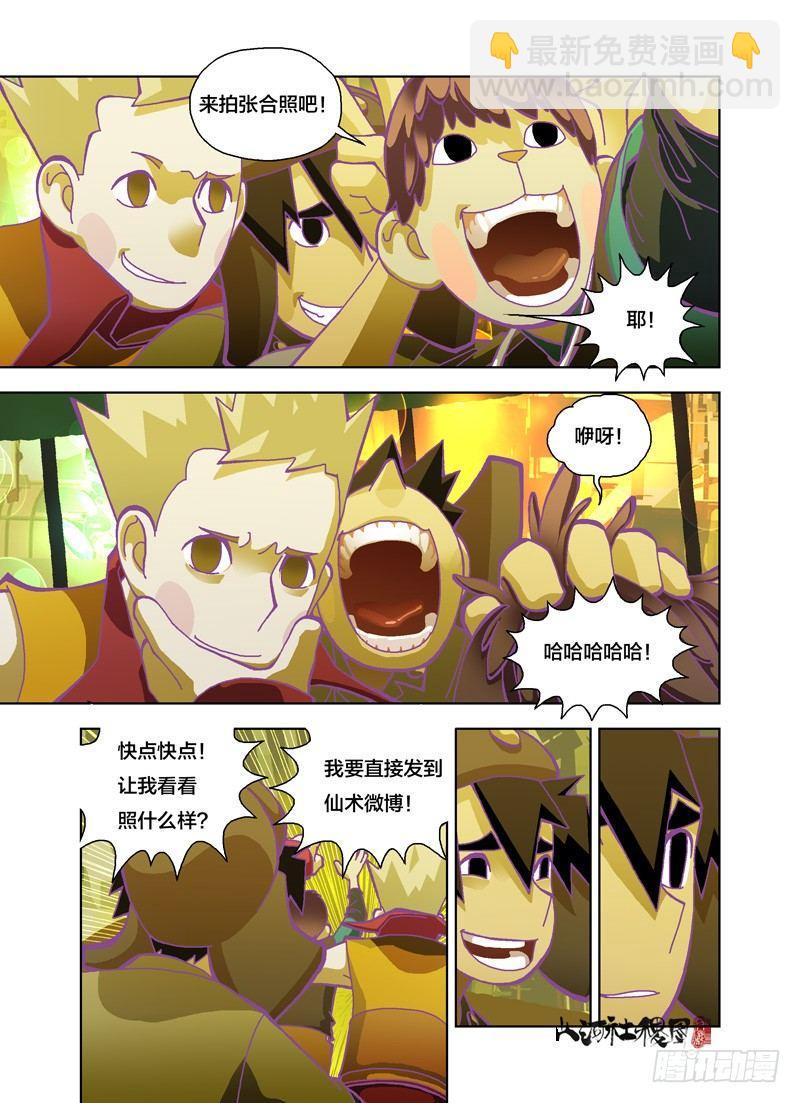 观光客的坚持4