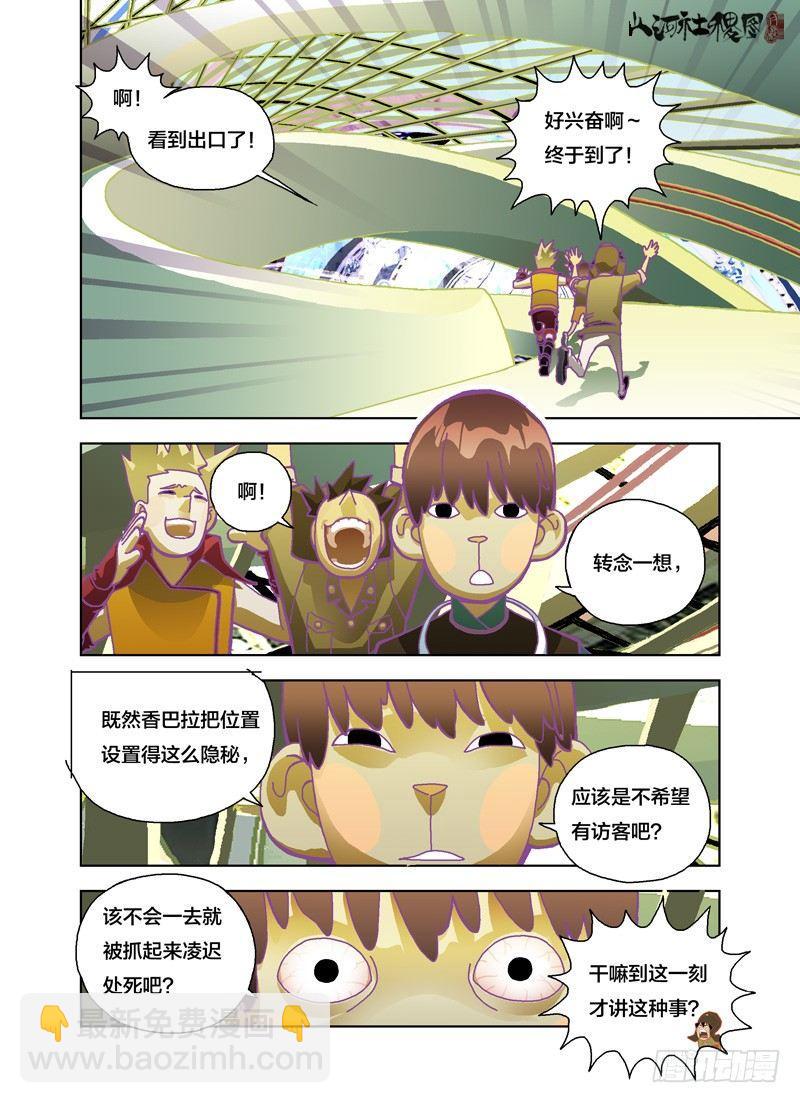观光客的坚持7