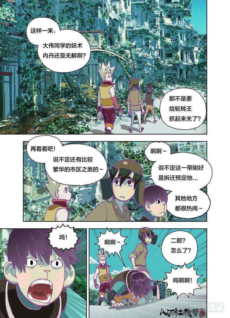 好像是怪头什么的2