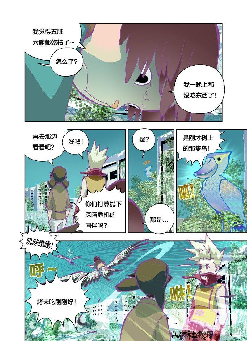 好像是怪头什么的3