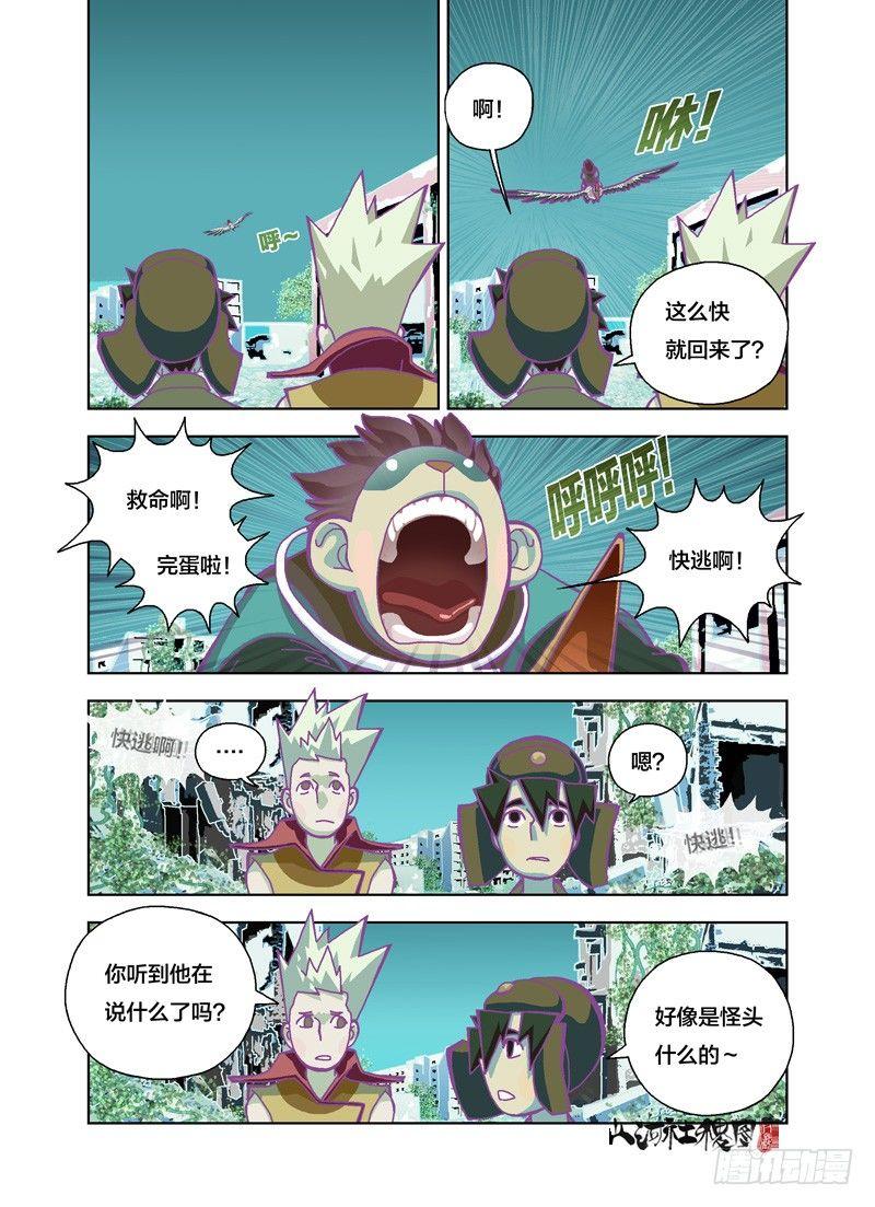 好像是怪头什么的4