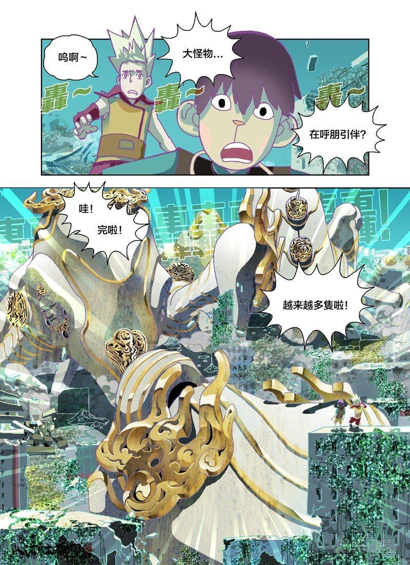 九头龙0