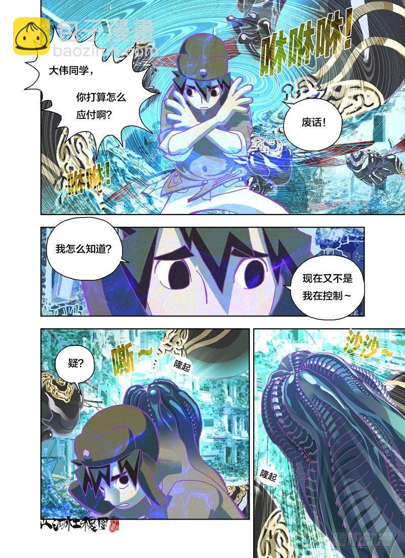 九头龙1