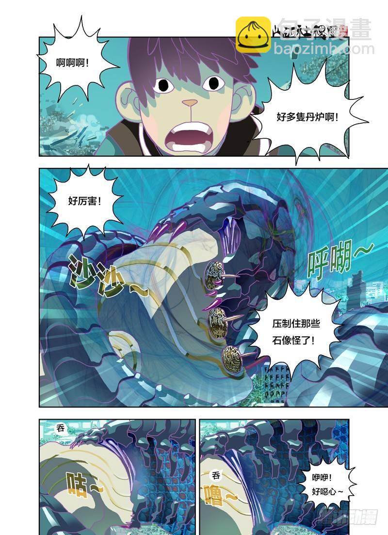九头龙3