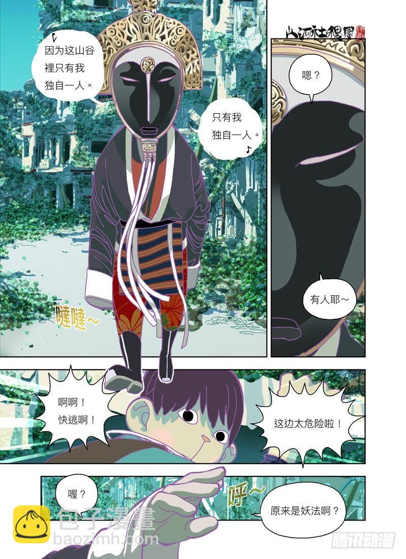 九头龙6