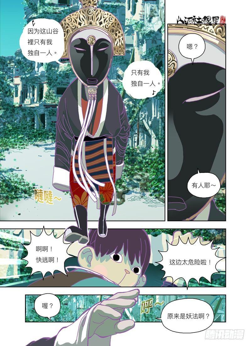 只有我独自一人1