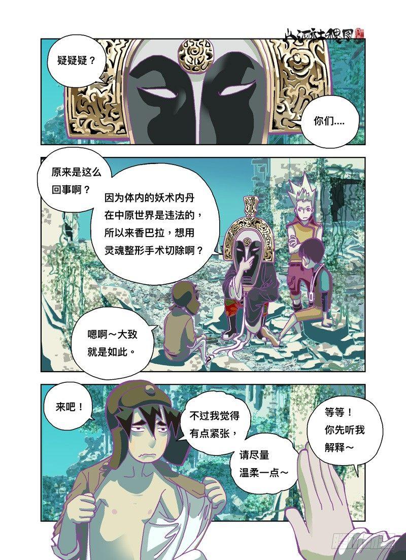 山寨品卖家的烦恼0