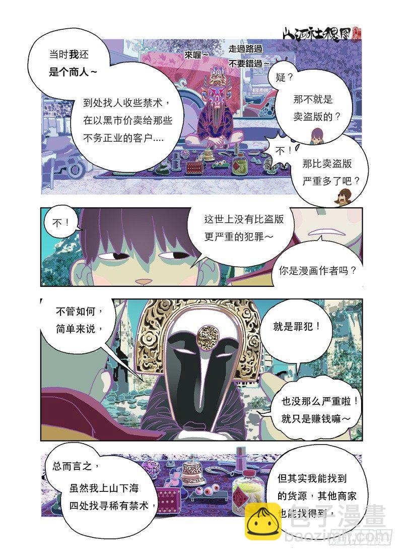 山寨品卖家的烦恼3