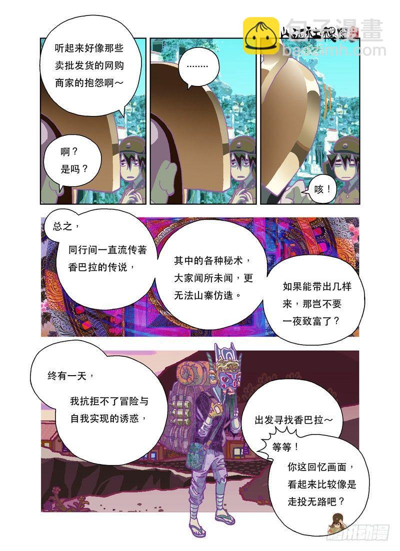 山寨品卖家的烦恼4