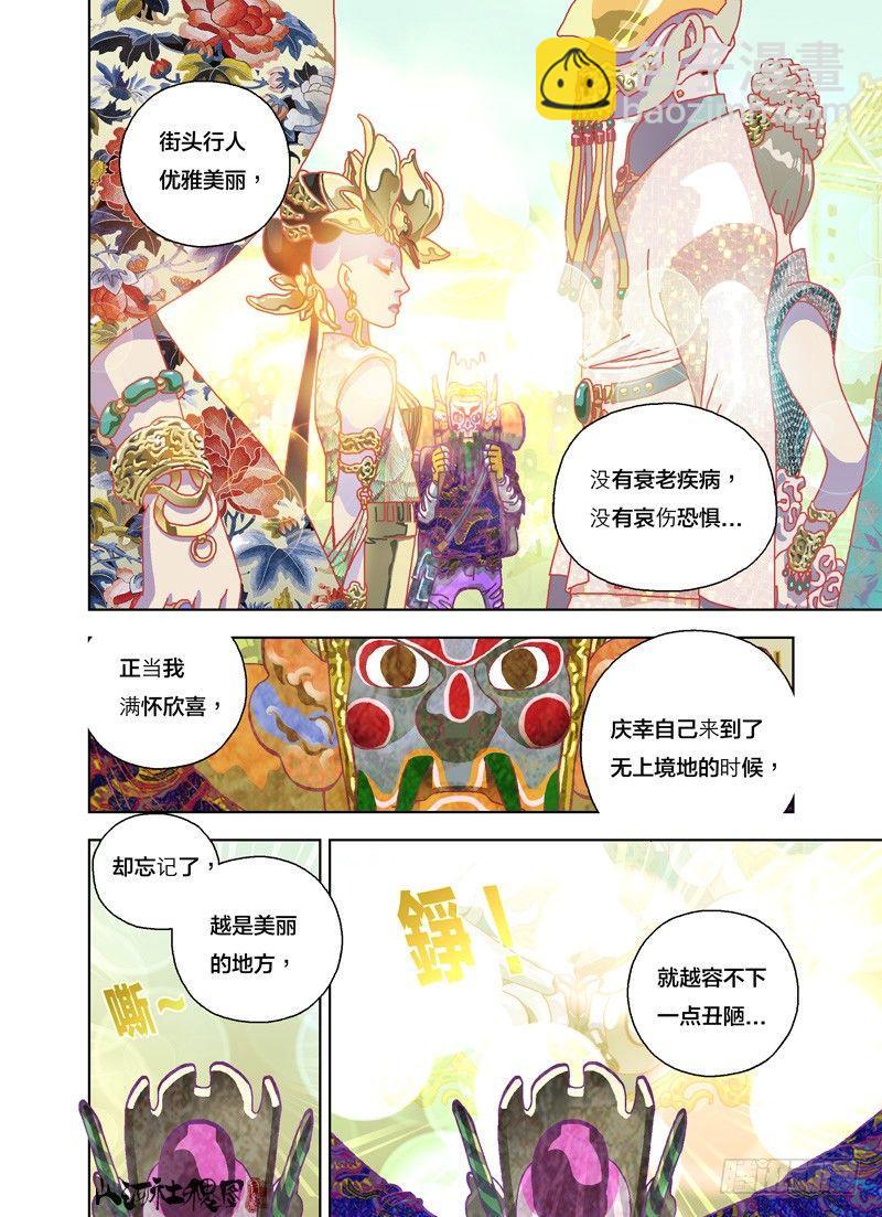 山寨品卖家的烦恼6