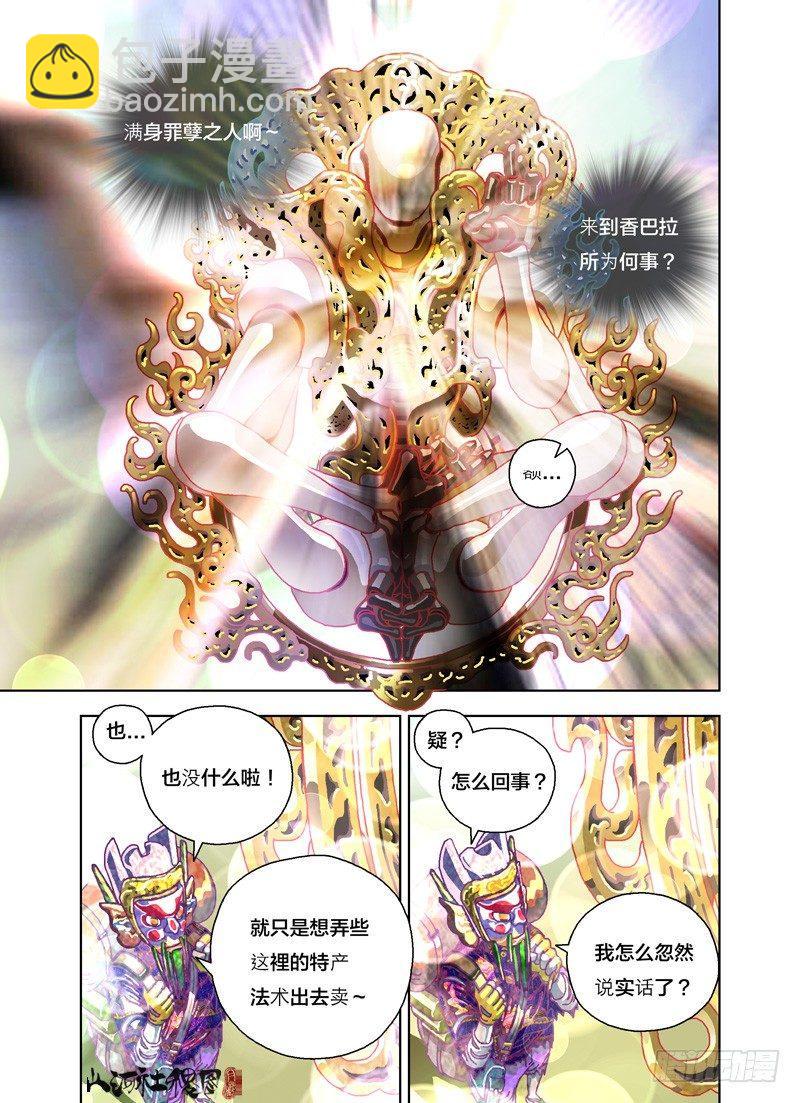 山寨品卖家的烦恼7