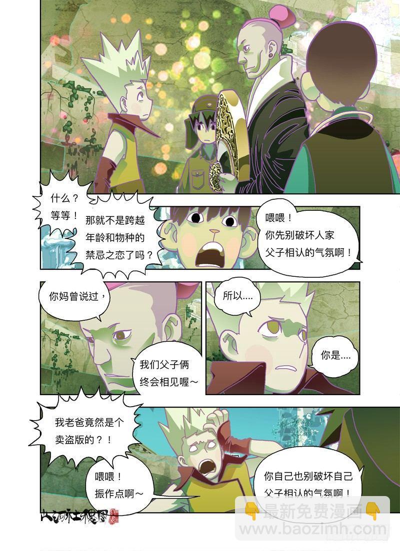 我族将要灭亡10