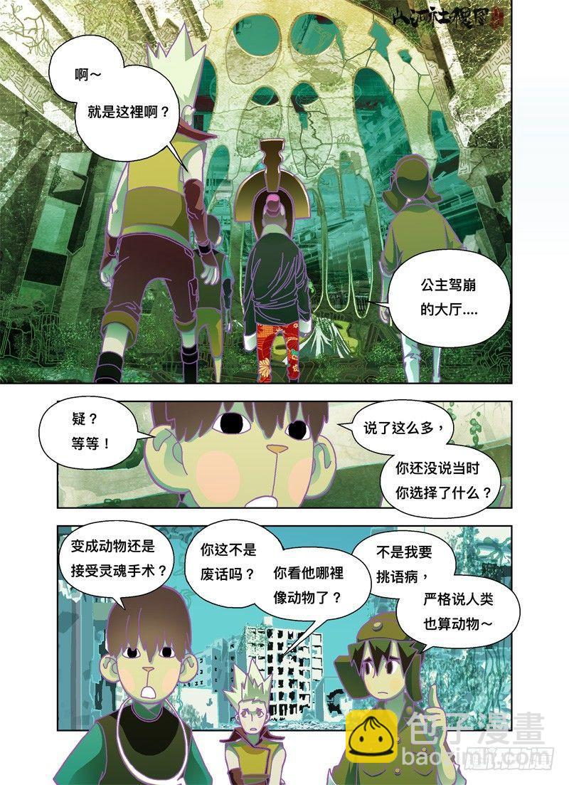 我族将要灭亡5