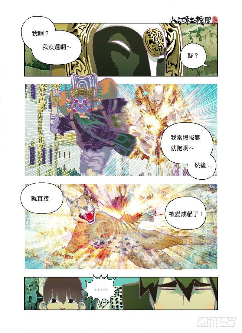 我族将要灭亡6