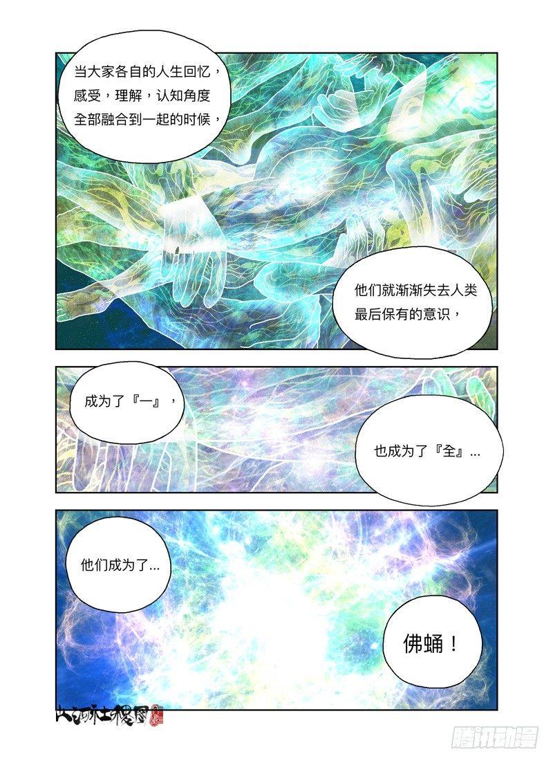 然后我就变猫了2