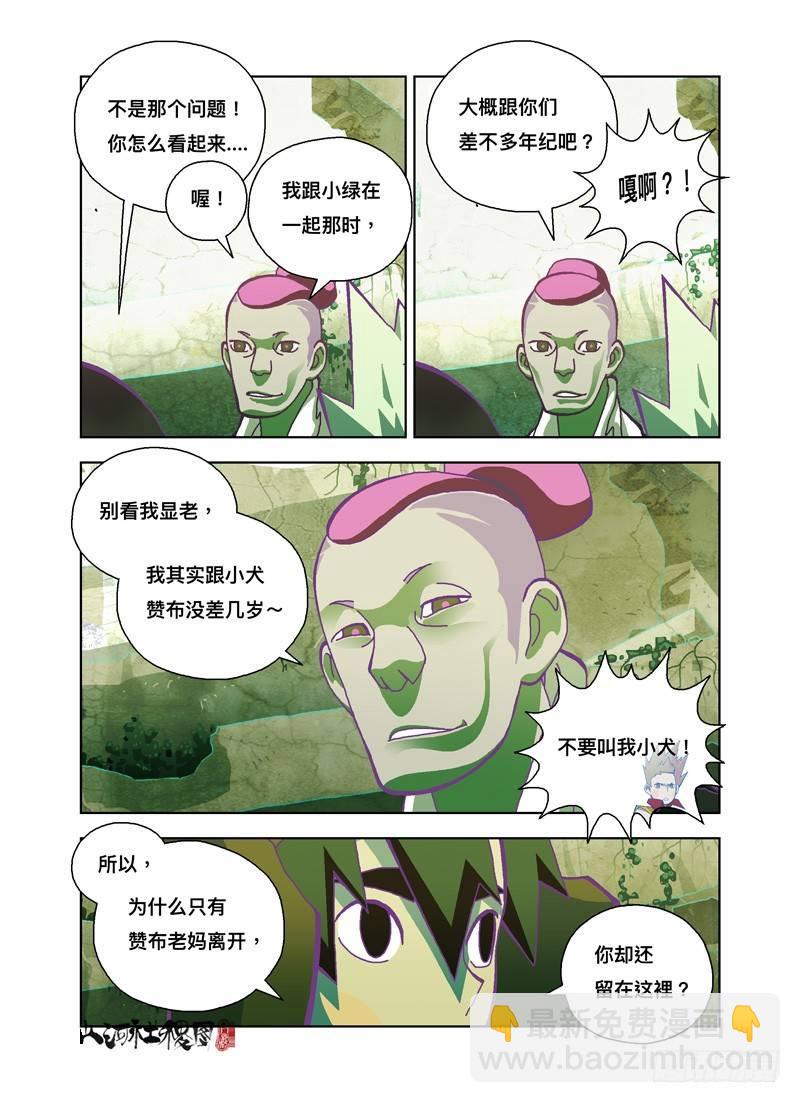 然后我就变猫了5