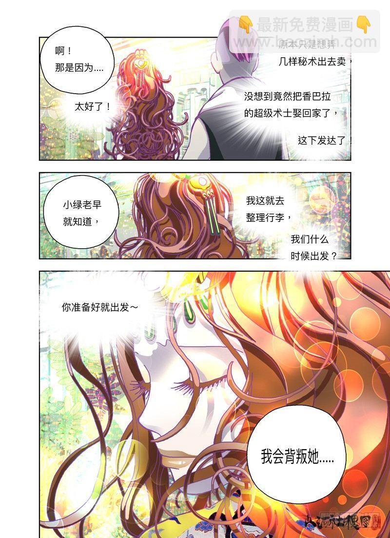 然后我就变猫了6