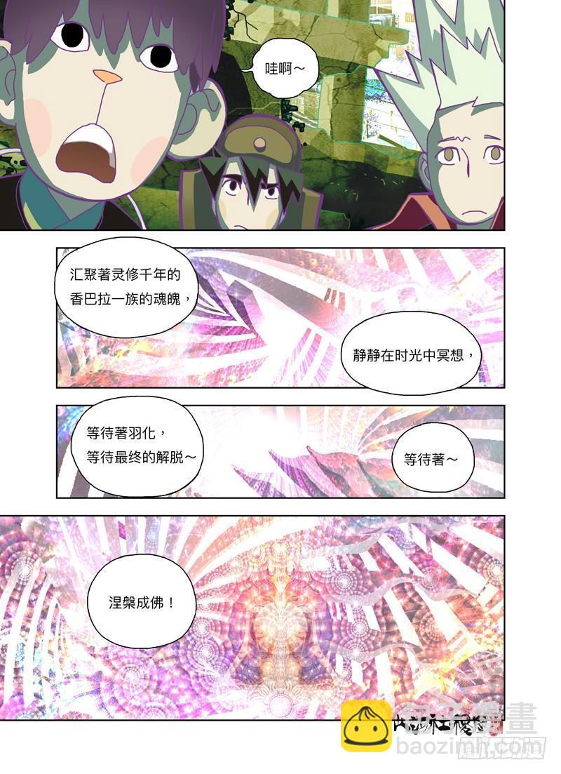 然后我就变猫了9