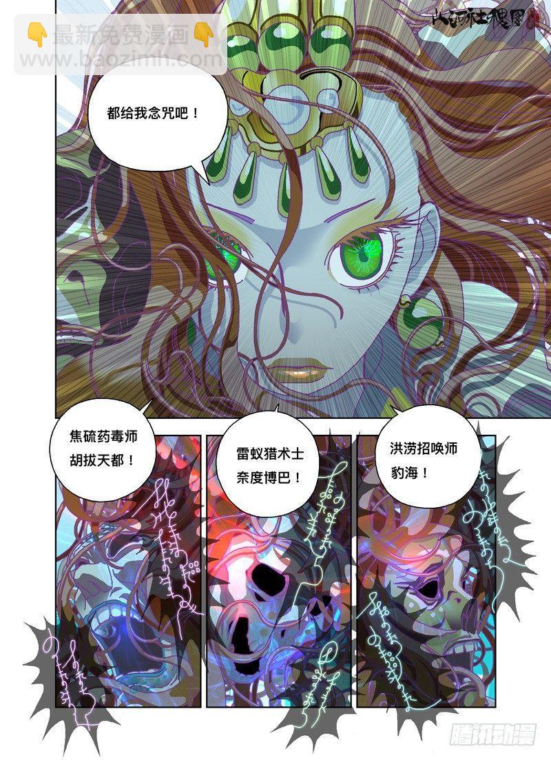 为我歌唱4