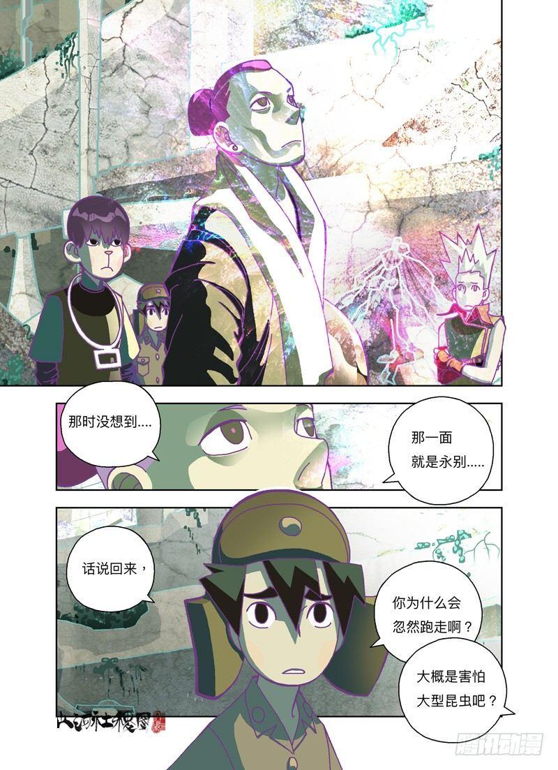 害怕大型昆虫？0
