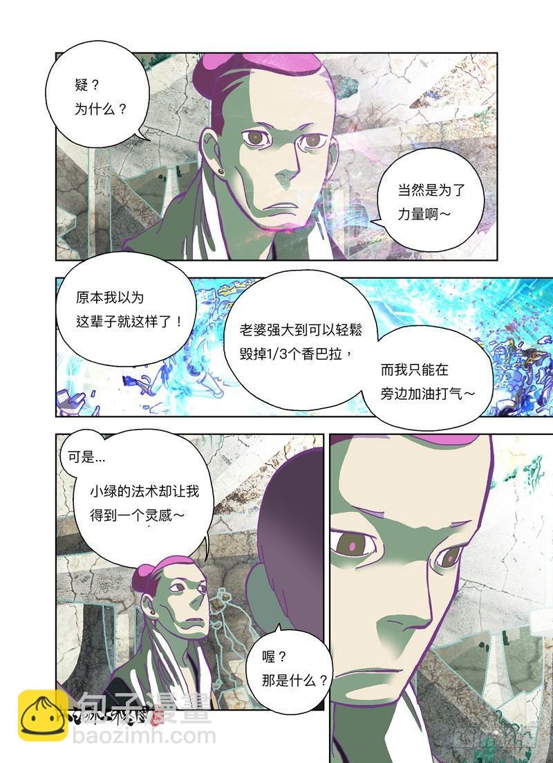 害怕大型昆虫？1