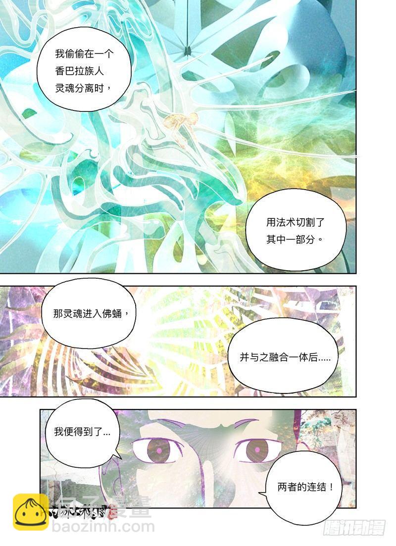 害怕大型昆虫？2