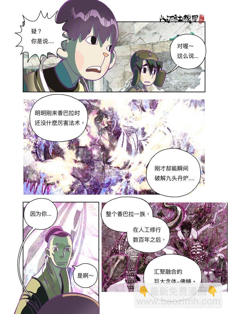 害怕大型昆虫？3