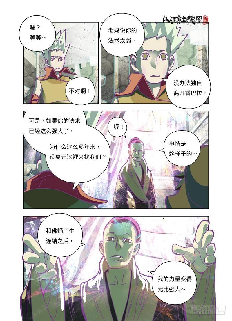 害怕大型昆虫？5