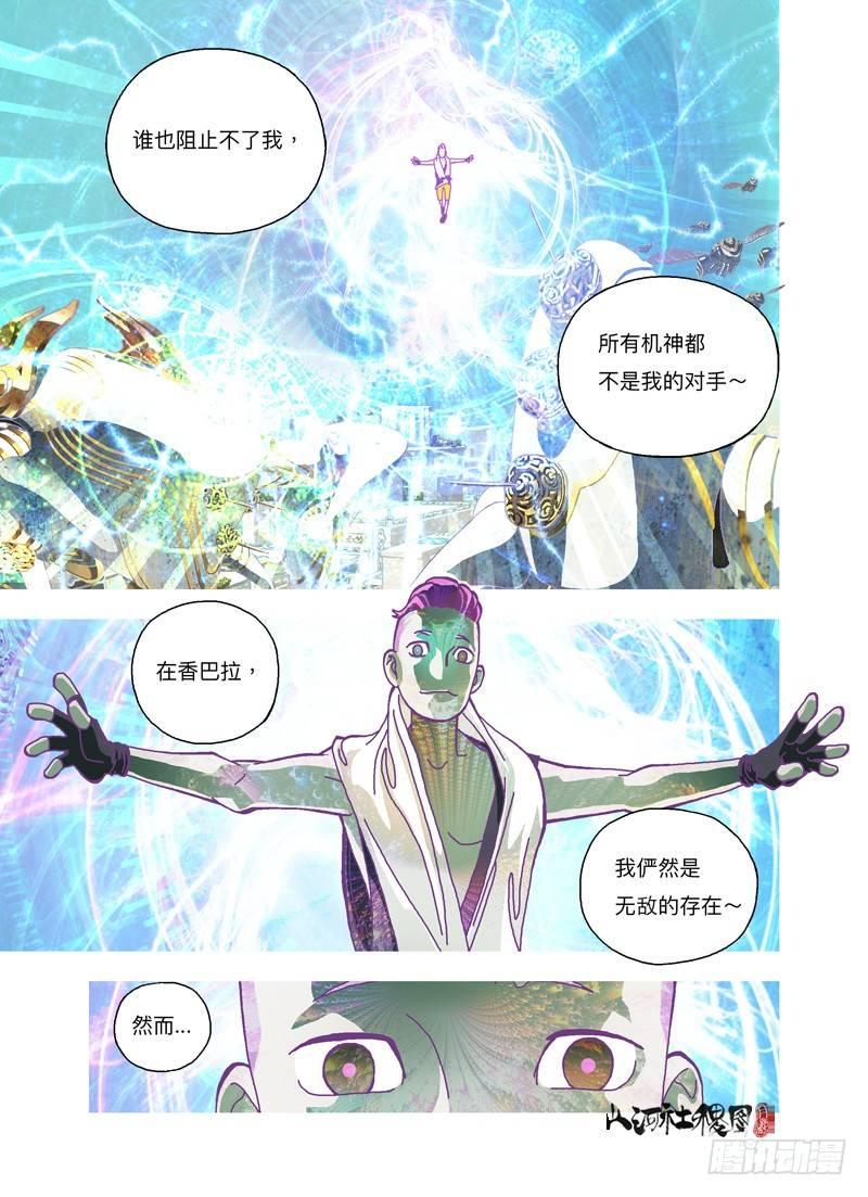 害怕大型昆虫？6