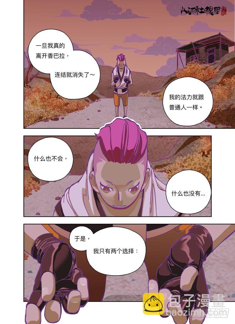 害怕大型昆虫？7