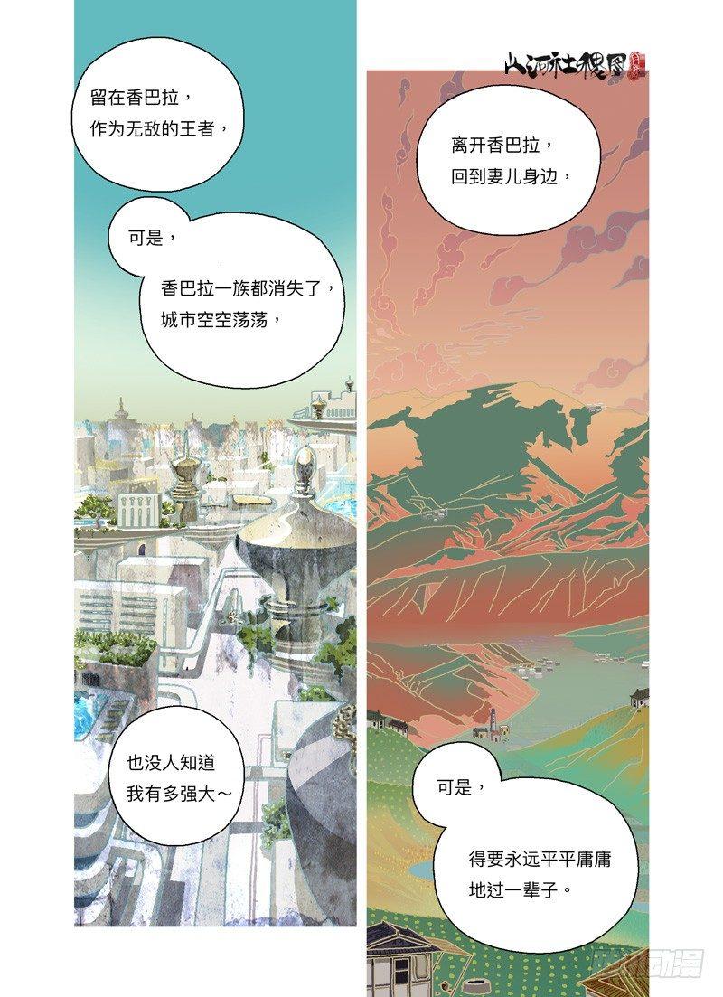 害怕大型昆虫？8