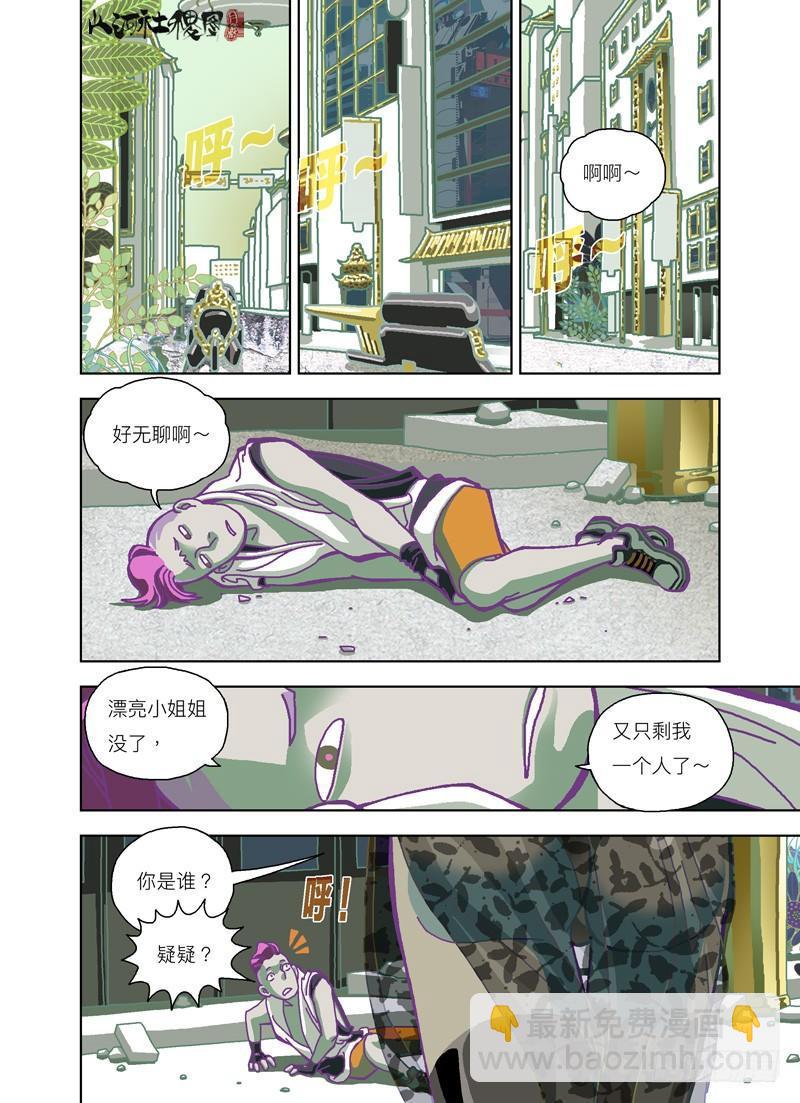 放心！有我在！4