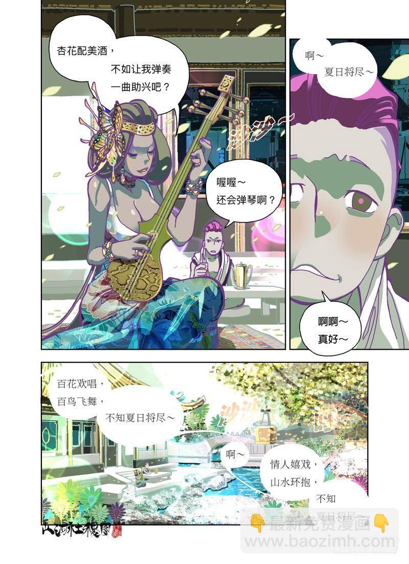 因为不够完美3