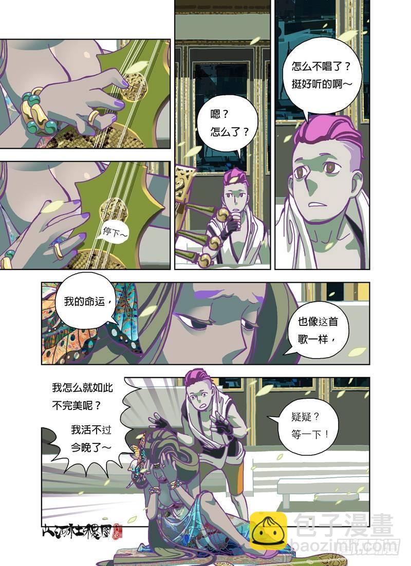 因为不够完美4